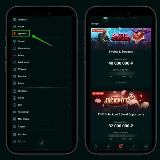Соревнования для игроков